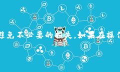 两个TP钱包互转的步骤相对